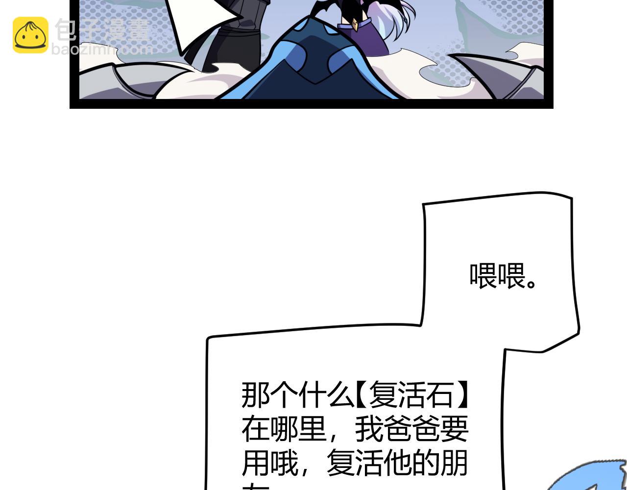 我來自遊戲 - 第181話 最離譜的通關！(4/4) - 7