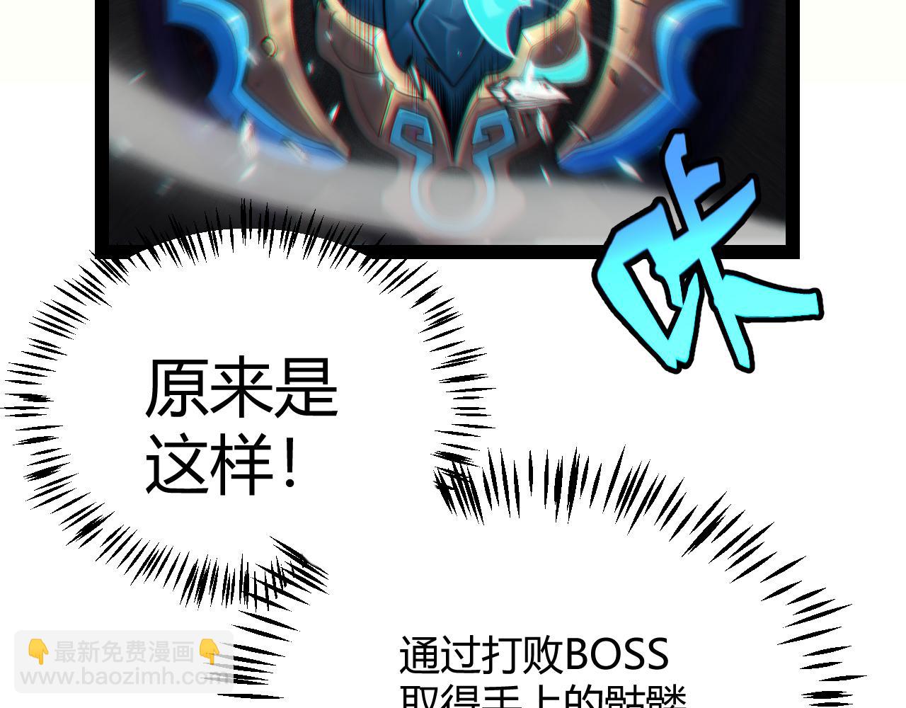 我來自遊戲 - 第181話 最離譜的通關！(4/4) - 7