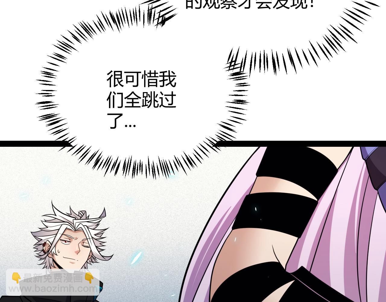 我來自遊戲 - 第181話 最離譜的通關！(4/4) - 4