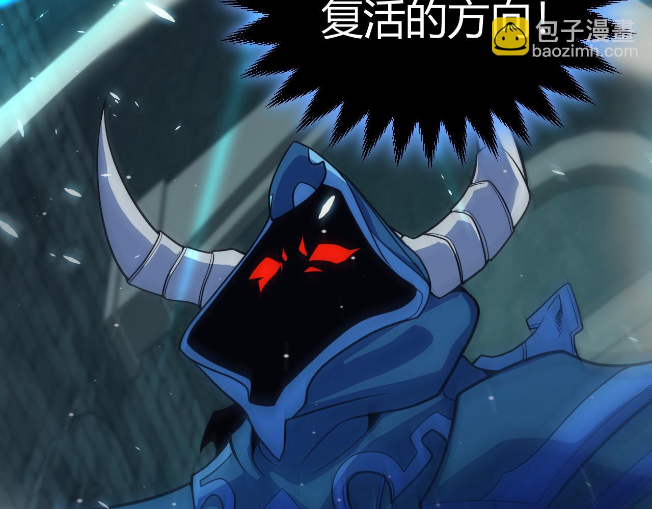 我來自遊戲 - 第181話 最離譜的通關！(4/4) - 2