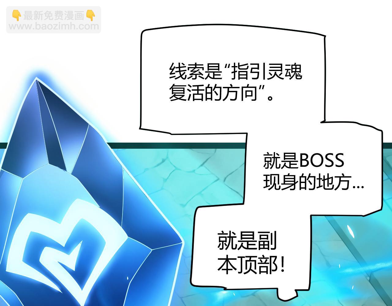 我來自遊戲 - 第181話 最離譜的通關！(4/4) - 4