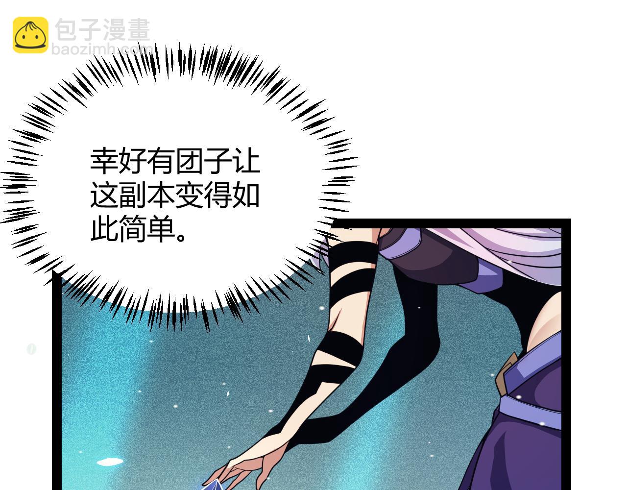 我來自遊戲 - 第181話 最離譜的通關！(4/4) - 7