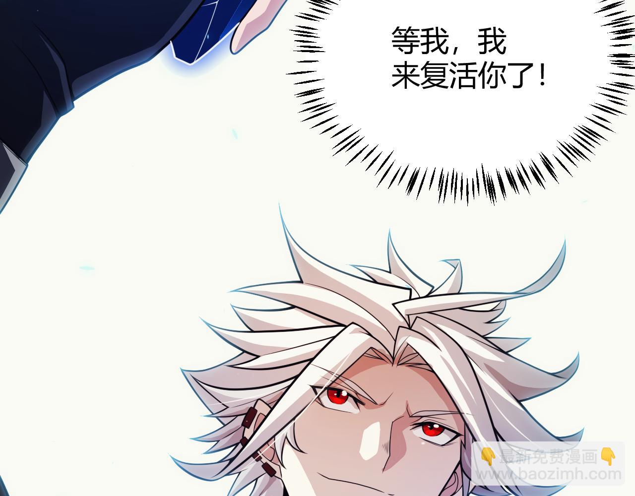 我來自遊戲 - 第181話 最離譜的通關！(4/4) - 4