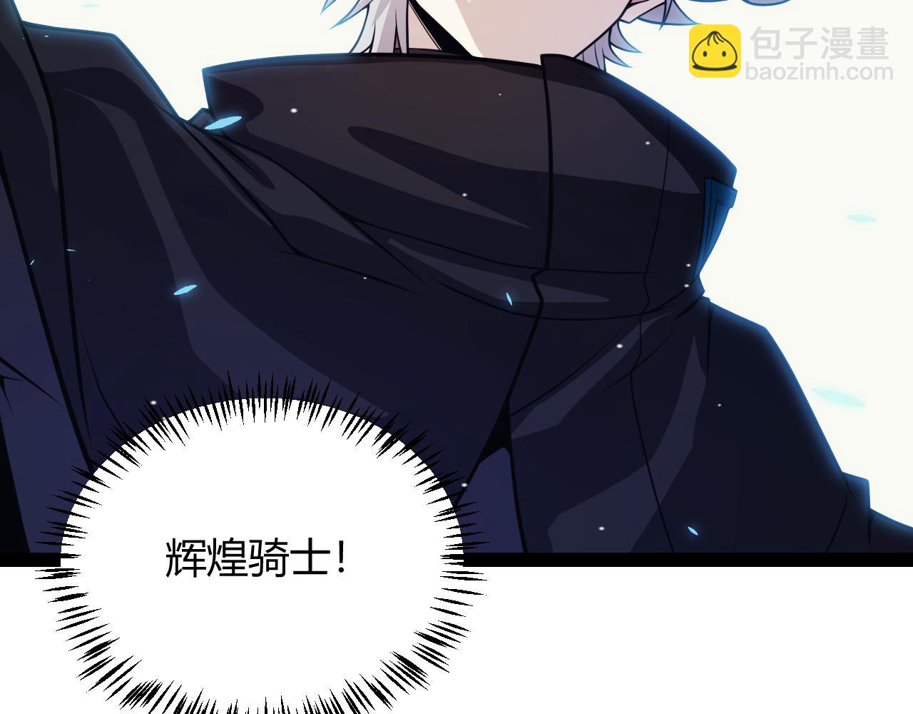 我來自遊戲 - 第181話 最離譜的通關！(4/4) - 5