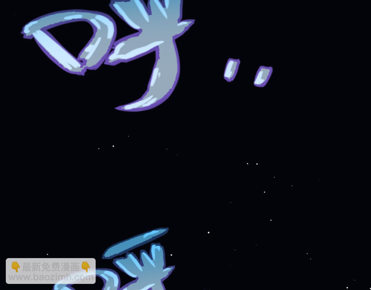 我來自遊戲 - 第181話 最離譜的通關！(1/4) - 8