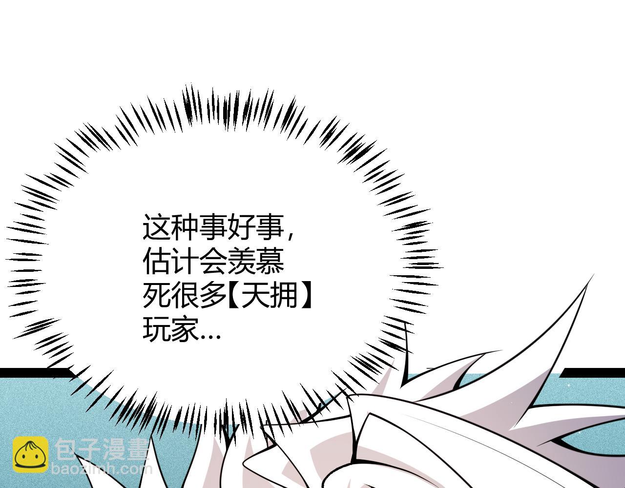 我來自遊戲 - 第181話 最離譜的通關！(2/4) - 7