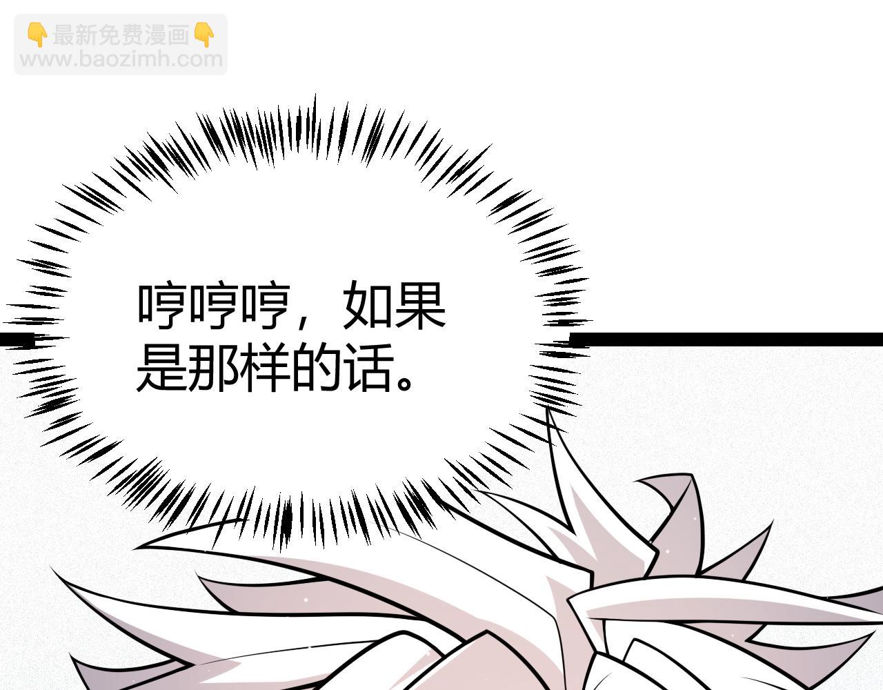 我來自遊戲 - 第181話 最離譜的通關！(2/4) - 3