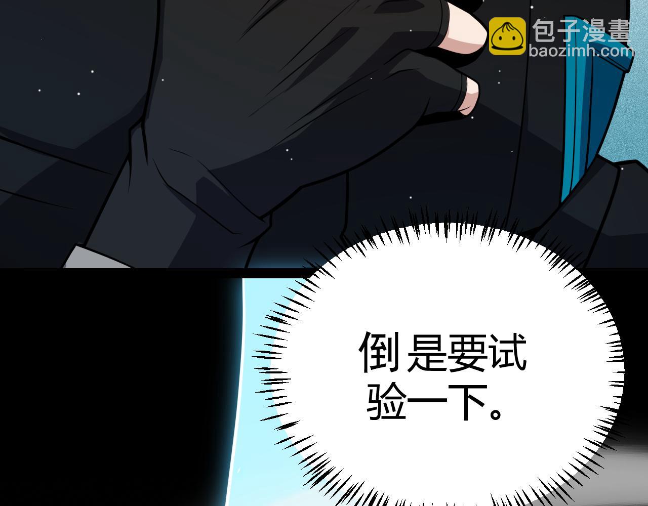 我來自遊戲 - 第181話 最離譜的通關！(2/4) - 5