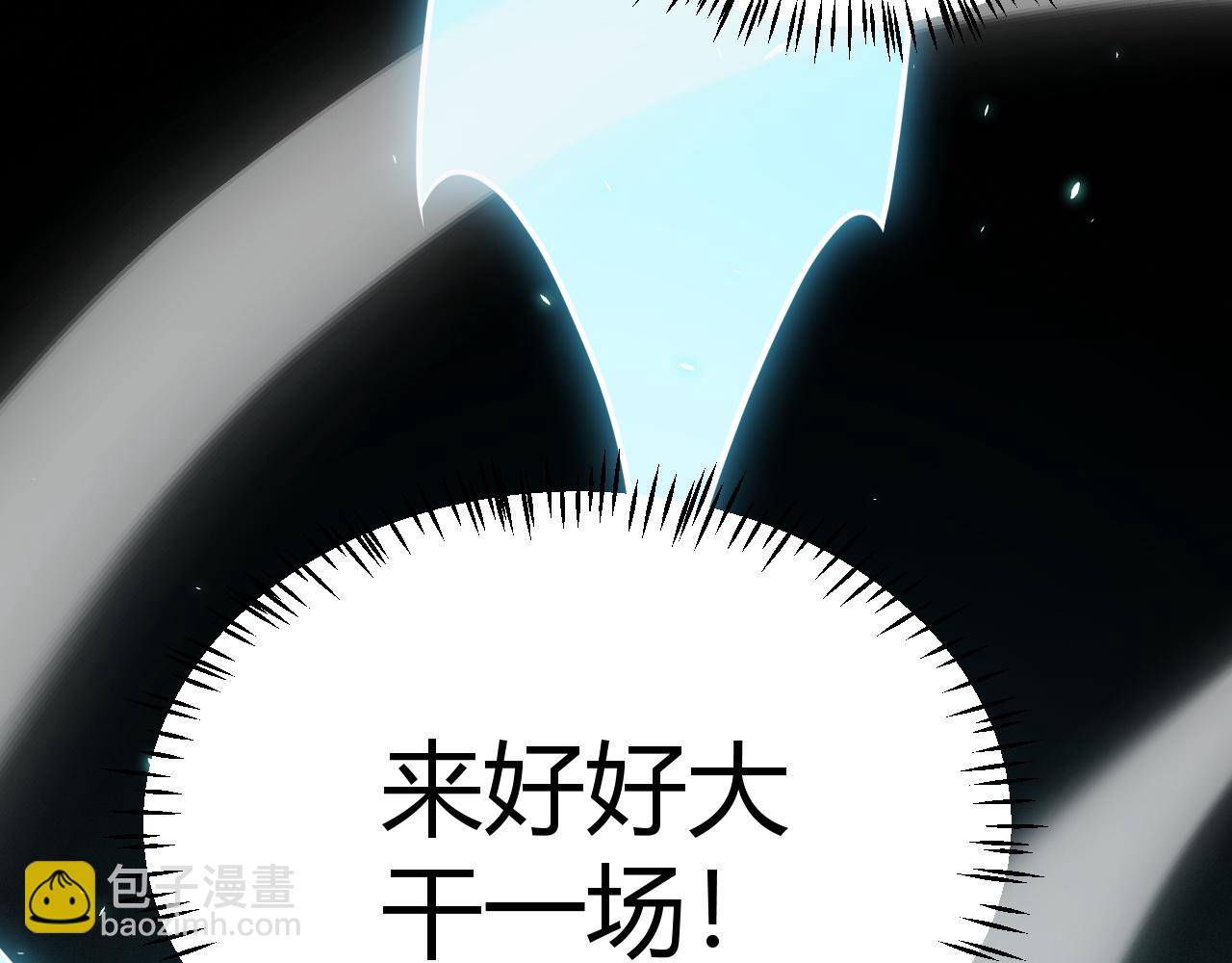 我來自遊戲 - 第181話 最離譜的通關！(2/4) - 6