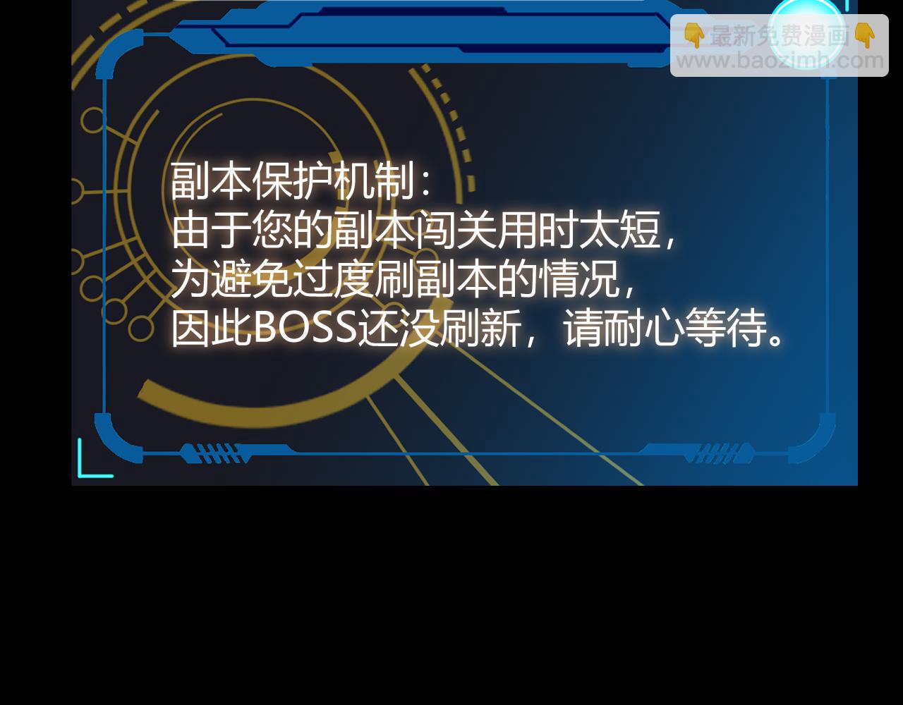 我來自遊戲 - 第181話 最離譜的通關！(2/4) - 1