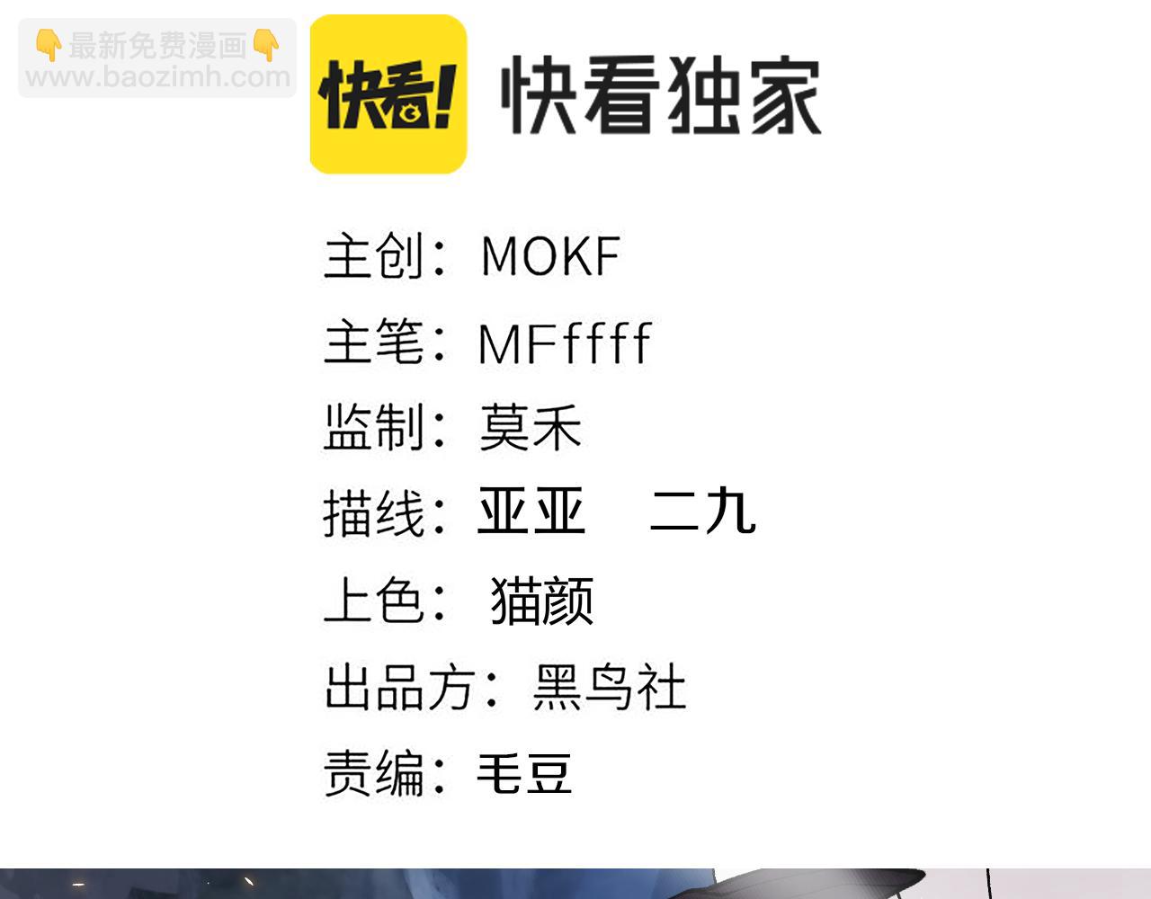 我來自遊戲 - 第181話 最離譜的通關！(1/4) - 8