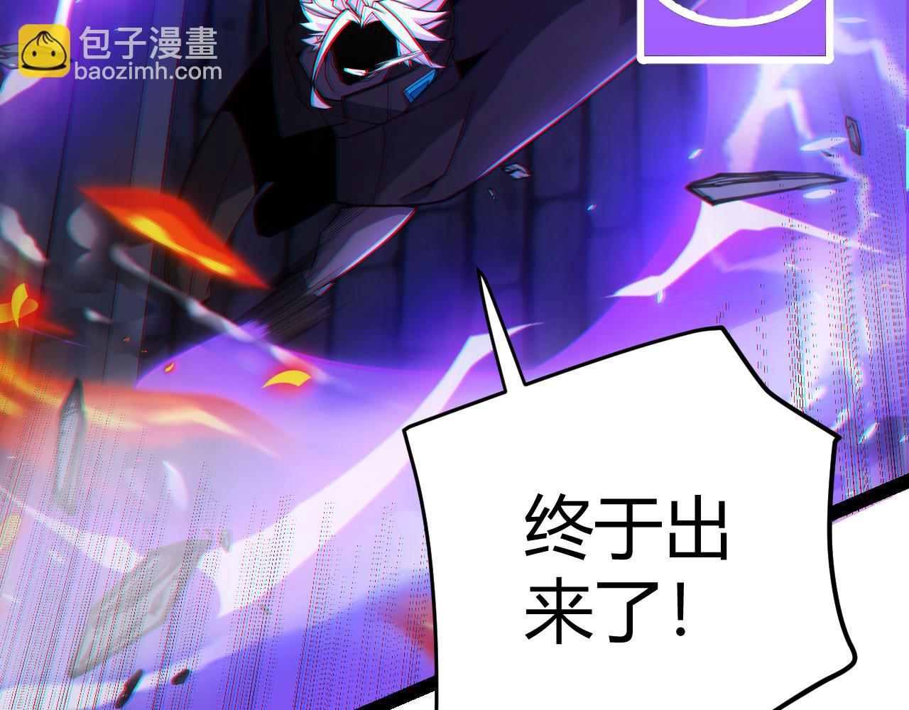 我來自遊戲 - 第181話 最離譜的通關！(2/4) - 3