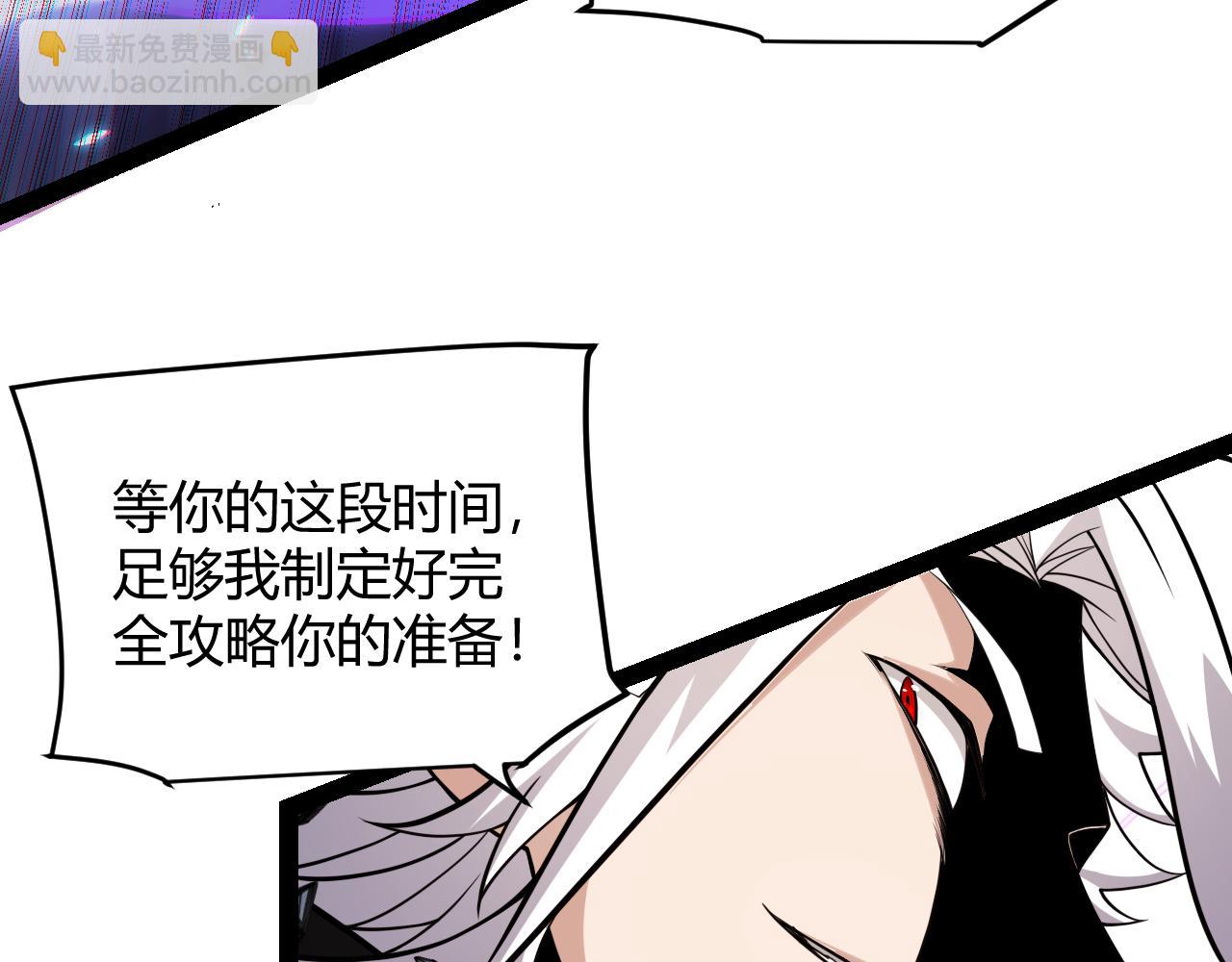 我來自遊戲 - 第181話 最離譜的通關！(2/4) - 4