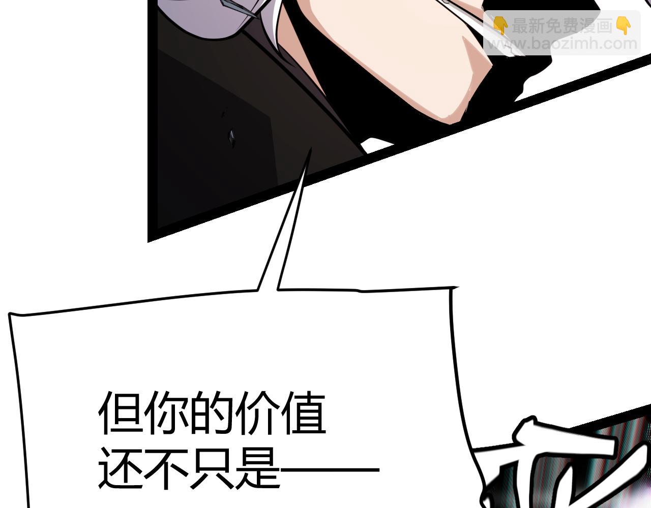 我來自遊戲 - 第181話 最離譜的通關！(2/4) - 5