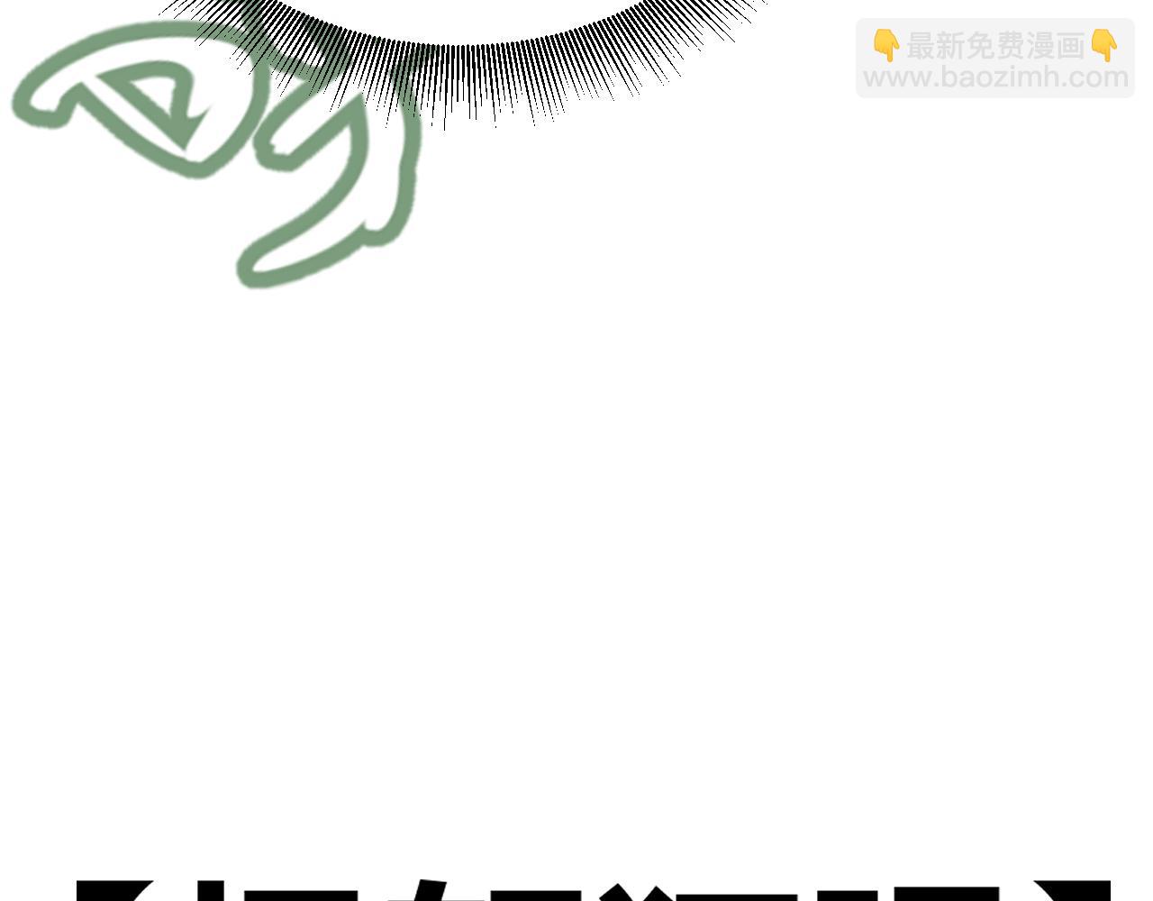 我來自遊戲 - 第183話 淩策的失策！？(3/5) - 8