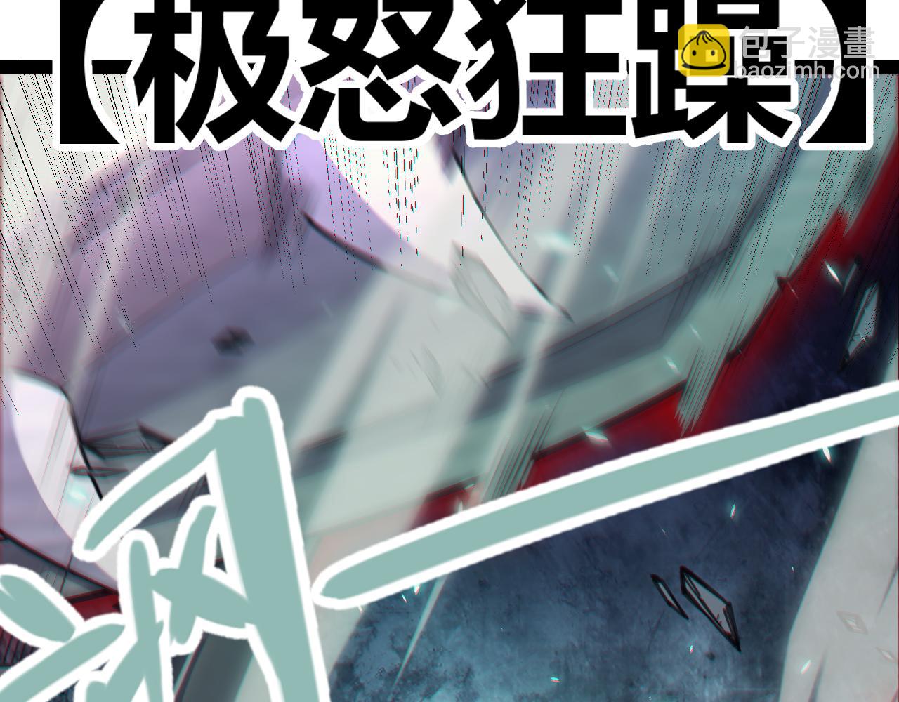 我來自遊戲 - 第183話 淩策的失策！？(3/5) - 1