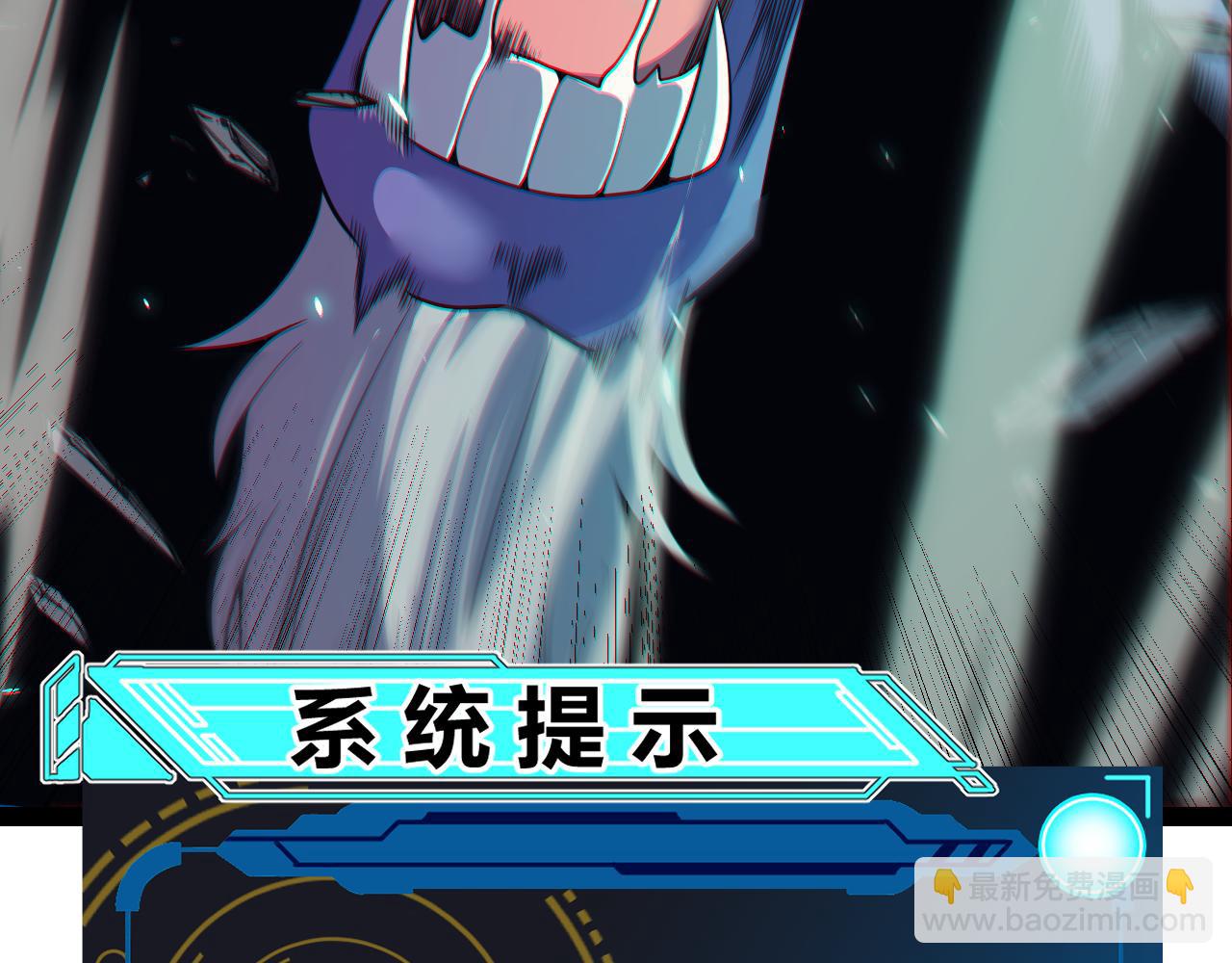 我來自遊戲 - 第183話 淩策的失策！？(3/5) - 3