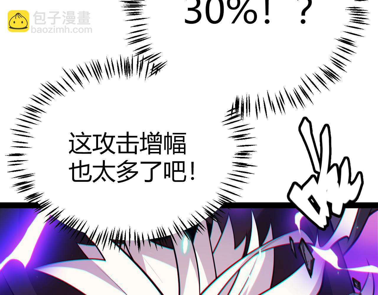 我來自遊戲 - 第183話 淩策的失策！？(3/5) - 5