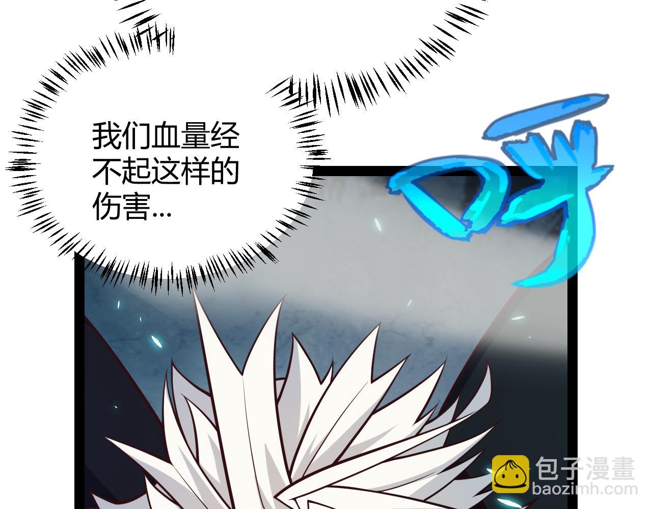 我來自遊戲 - 第183話 淩策的失策！？(3/5) - 5