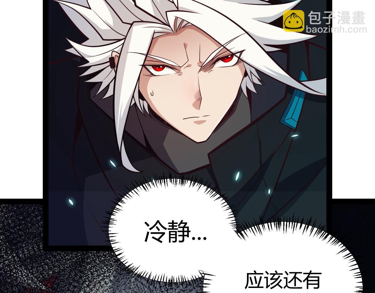 我來自遊戲 - 第183話 淩策的失策！？(3/5) - 6