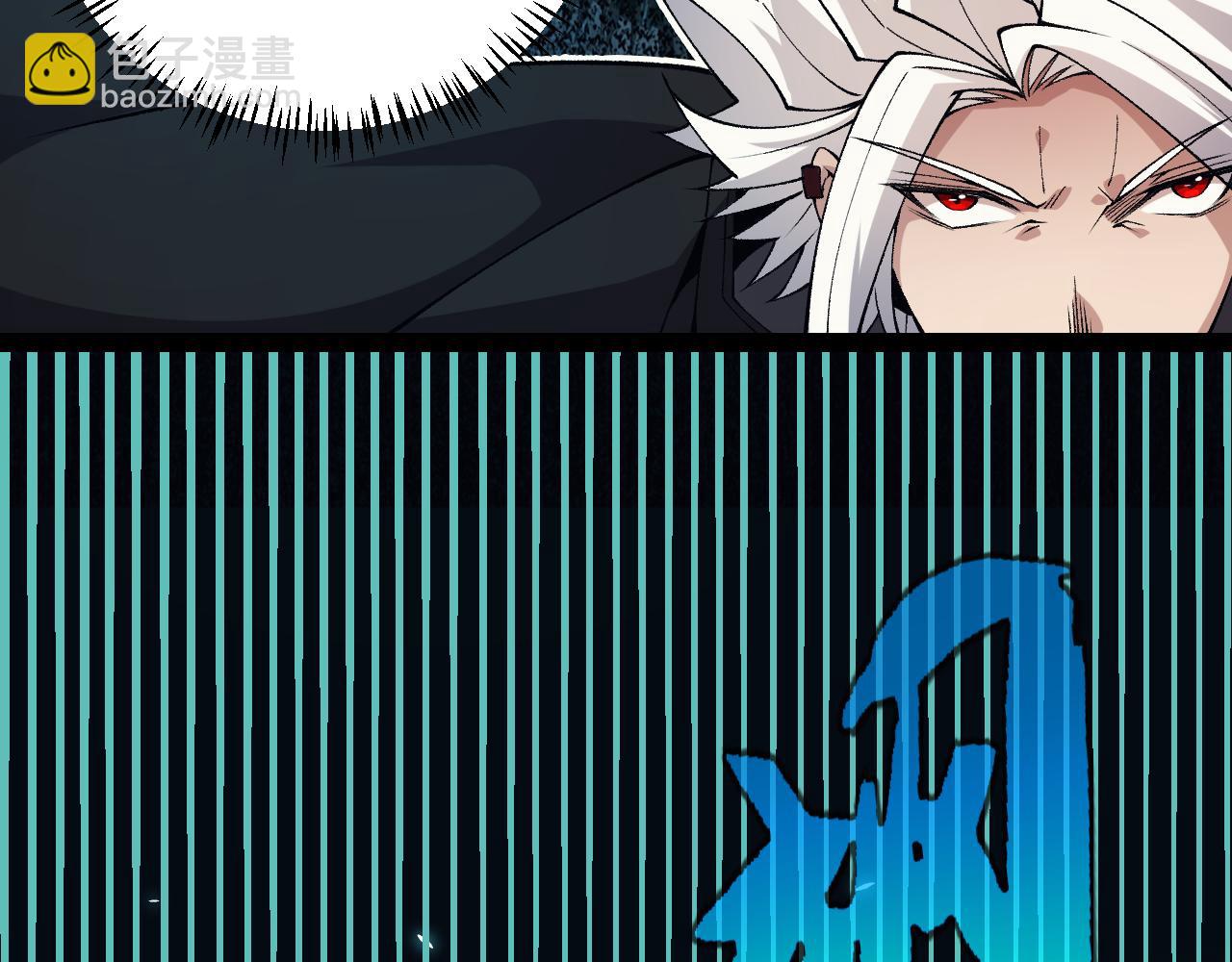 我來自遊戲 - 第183話 淩策的失策！？(3/5) - 7