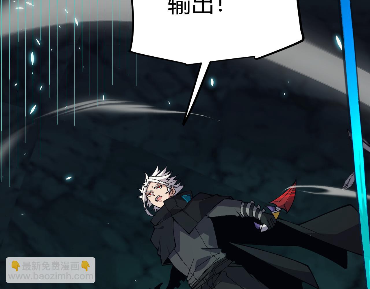 我來自遊戲 - 第183話 淩策的失策！？(3/5) - 1