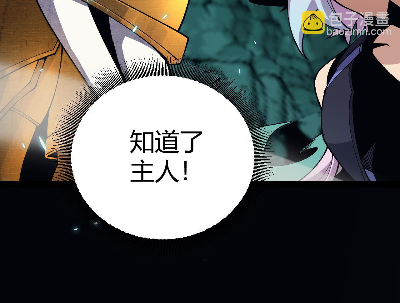 我來自遊戲 - 第183話 淩策的失策！？(3/5) - 4