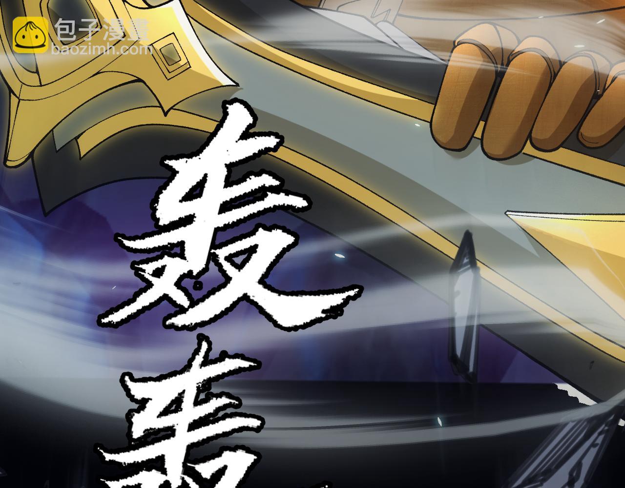 我來自遊戲 - 第183話 淩策的失策！？(4/5) - 3