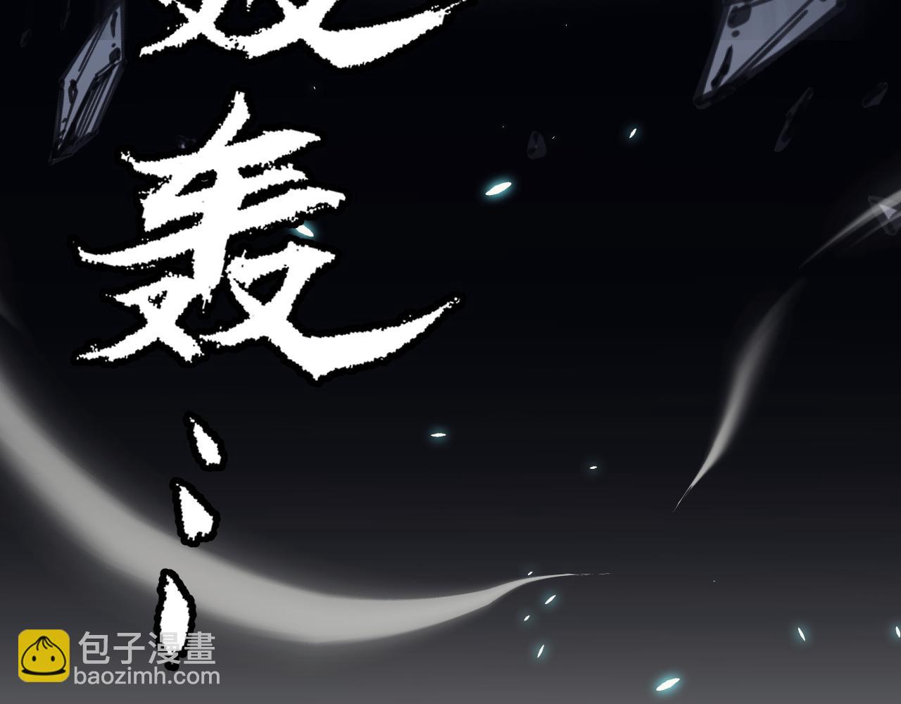 我來自遊戲 - 第183話 淩策的失策！？(4/5) - 4