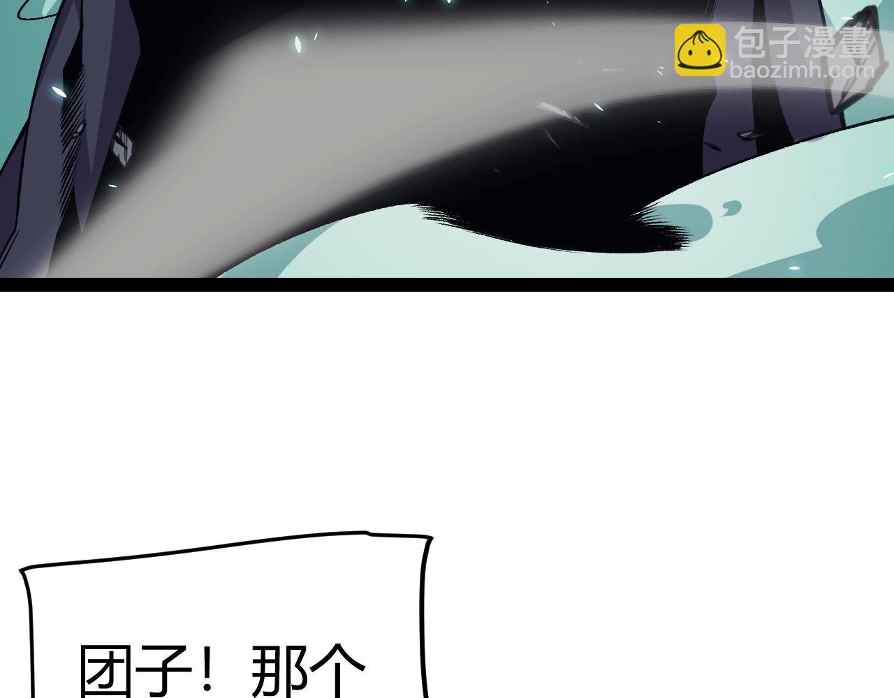 我來自遊戲 - 第183話 淩策的失策！？(4/5) - 1