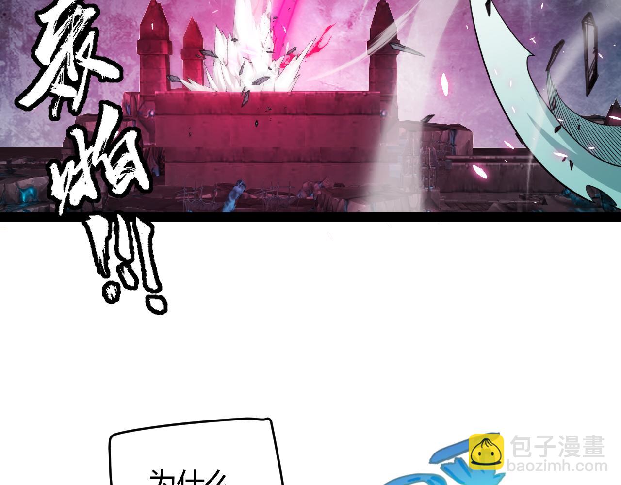 我來自遊戲 - 第183話 淩策的失策！？(4/5) - 3