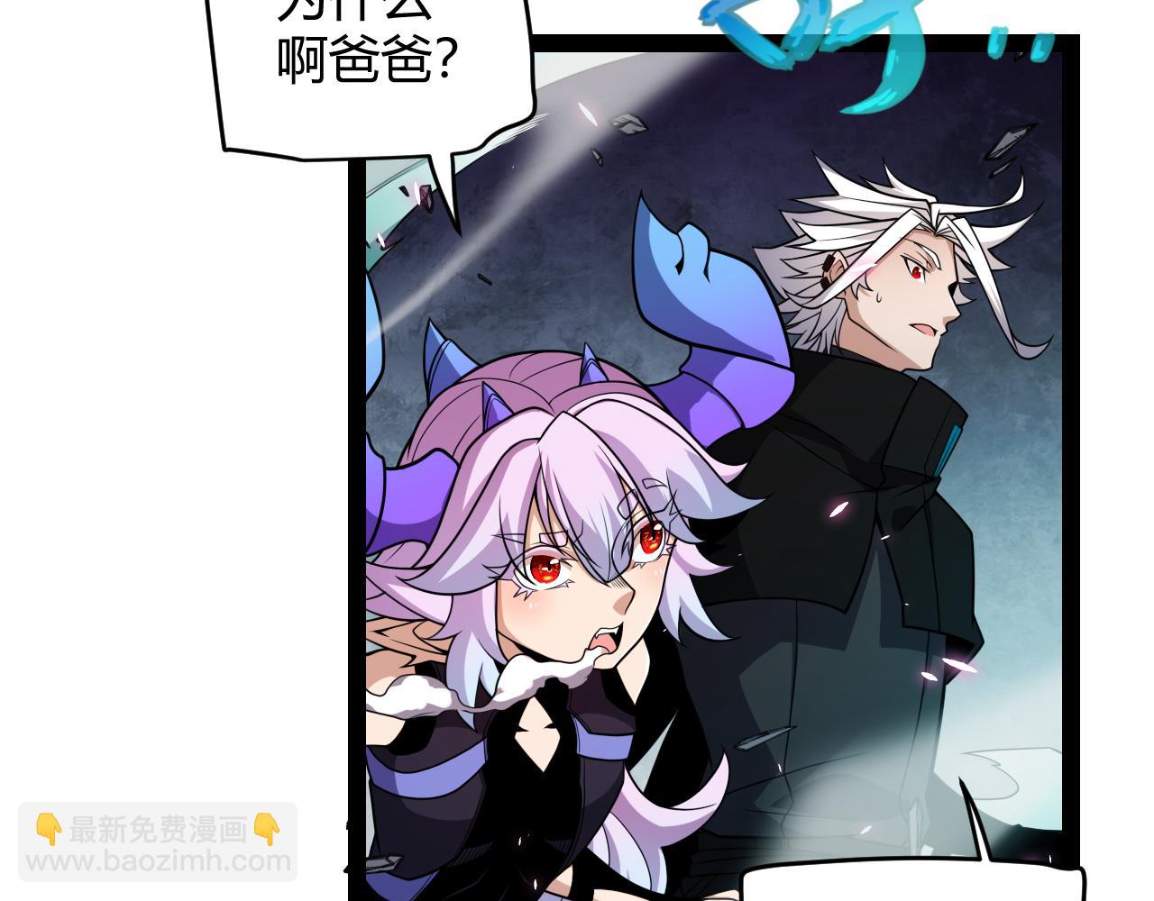 我來自遊戲 - 第183話 淩策的失策！？(4/5) - 4