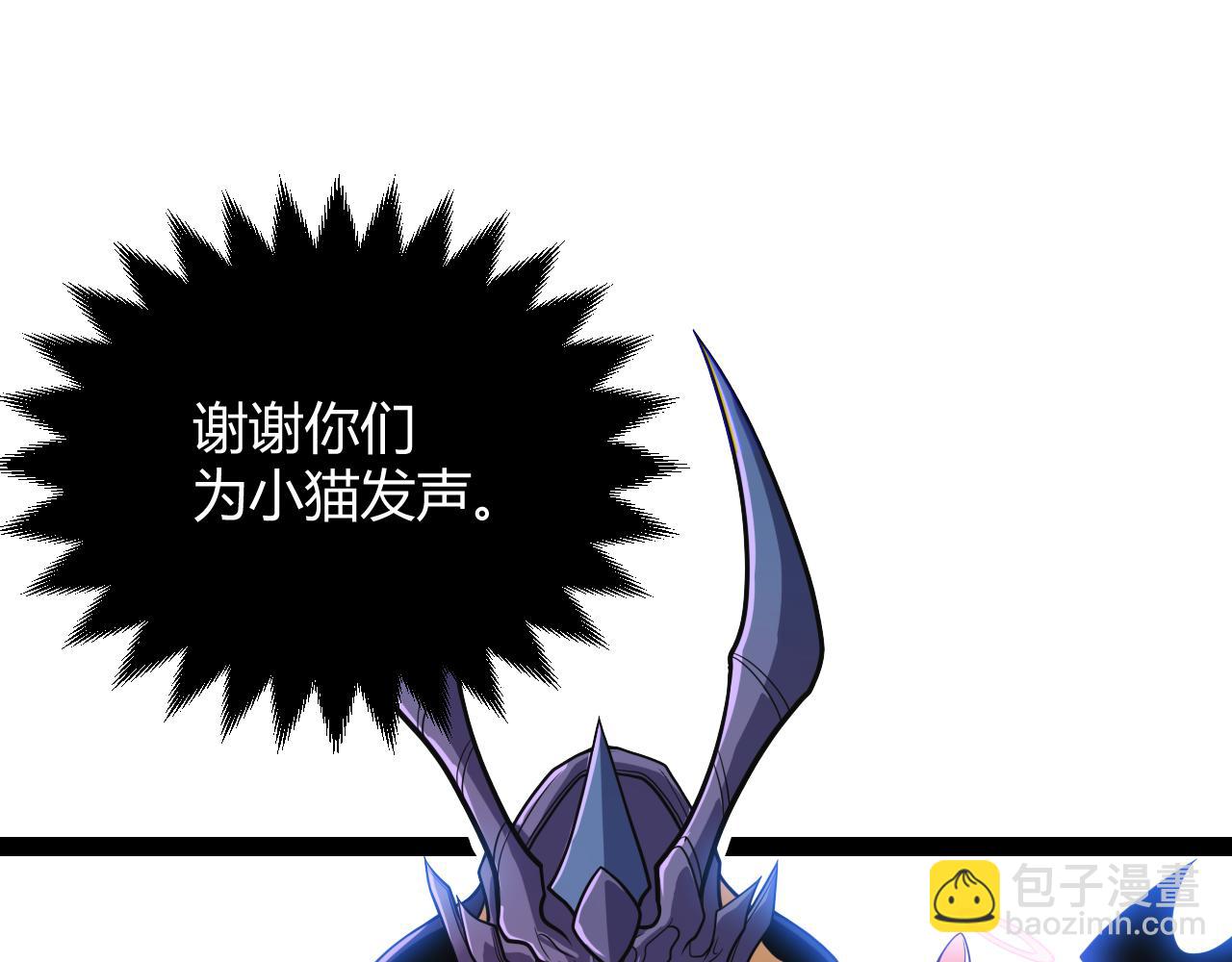 我來自遊戲 - 第183話 淩策的失策！？(4/5) - 2