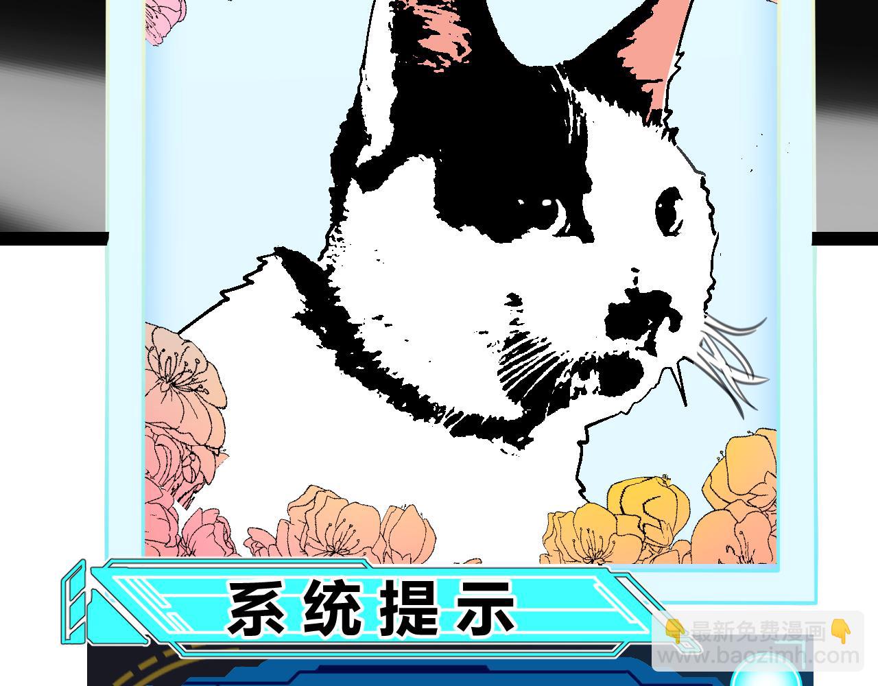 我來自遊戲 - 第183話 淩策的失策！？(4/5) - 5