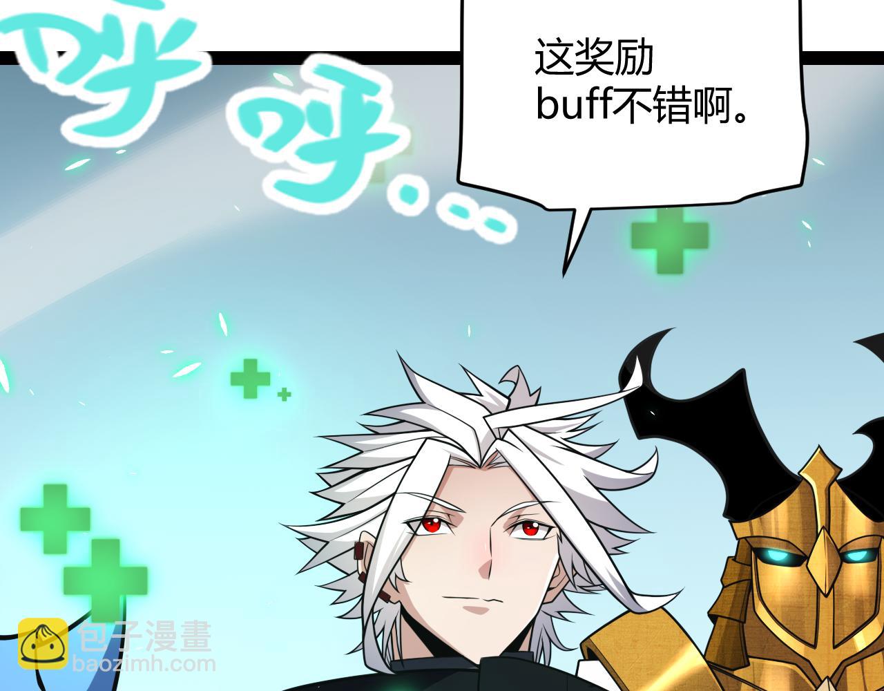 我來自遊戲 - 第183話 淩策的失策！？(4/5) - 7