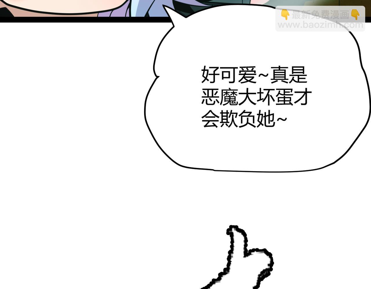 我來自遊戲 - 第183話 淩策的失策！？(4/5) - 1