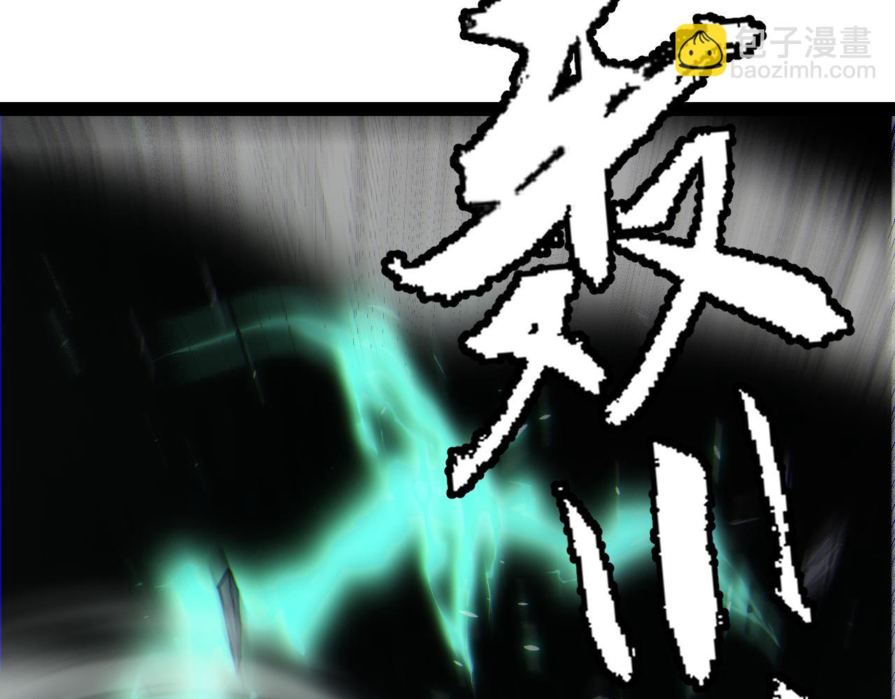 我來自遊戲 - 第183話 淩策的失策！？(4/5) - 2