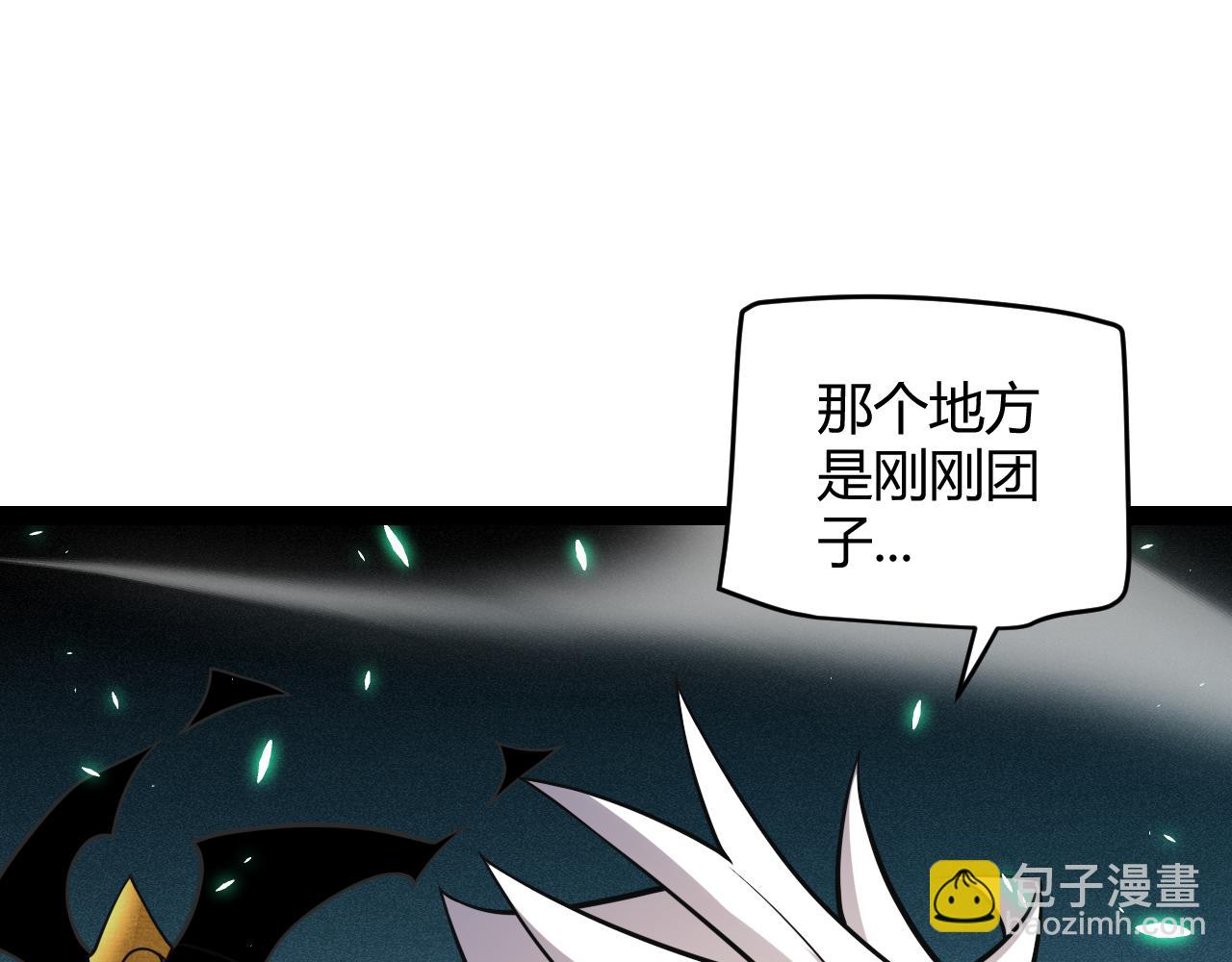 我來自遊戲 - 第183話 淩策的失策！？(4/5) - 6