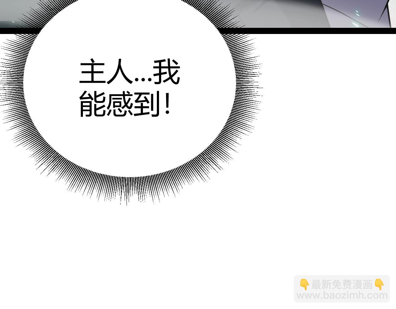 我來自遊戲 - 第183話 淩策的失策！？(4/5) - 8