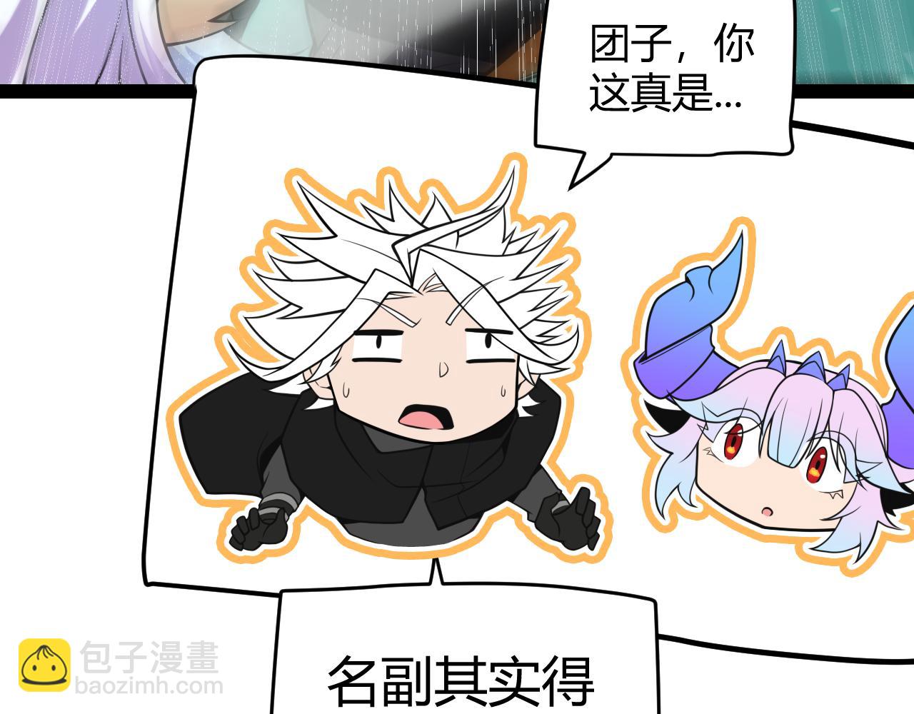 我來自遊戲 - 第183話 淩策的失策！？(4/5) - 5