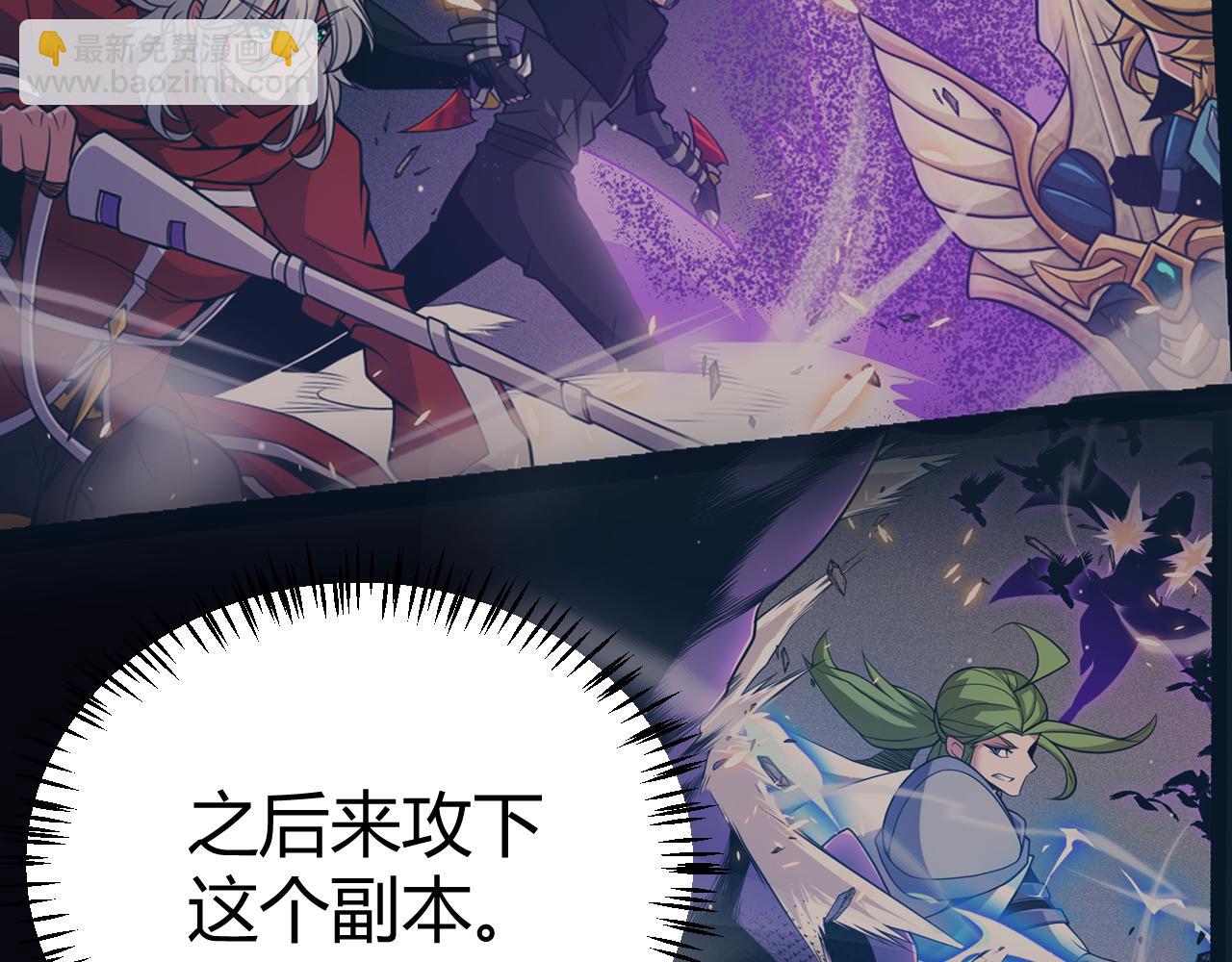 我來自遊戲 - 第183話 淩策的失策！？(1/5) - 6