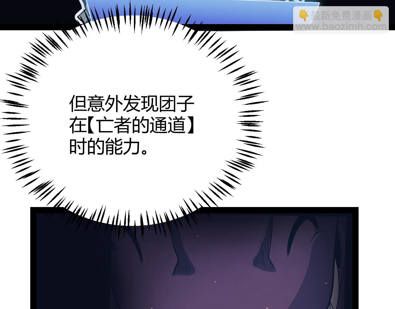 我來自遊戲 - 第183話 淩策的失策！？(1/5) - 1