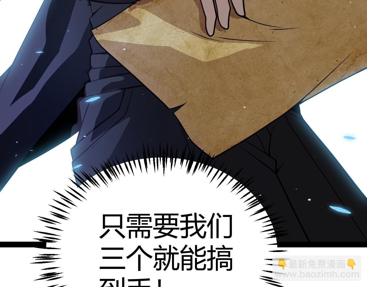 我來自遊戲 - 第183話 淩策的失策！？(1/5) - 3