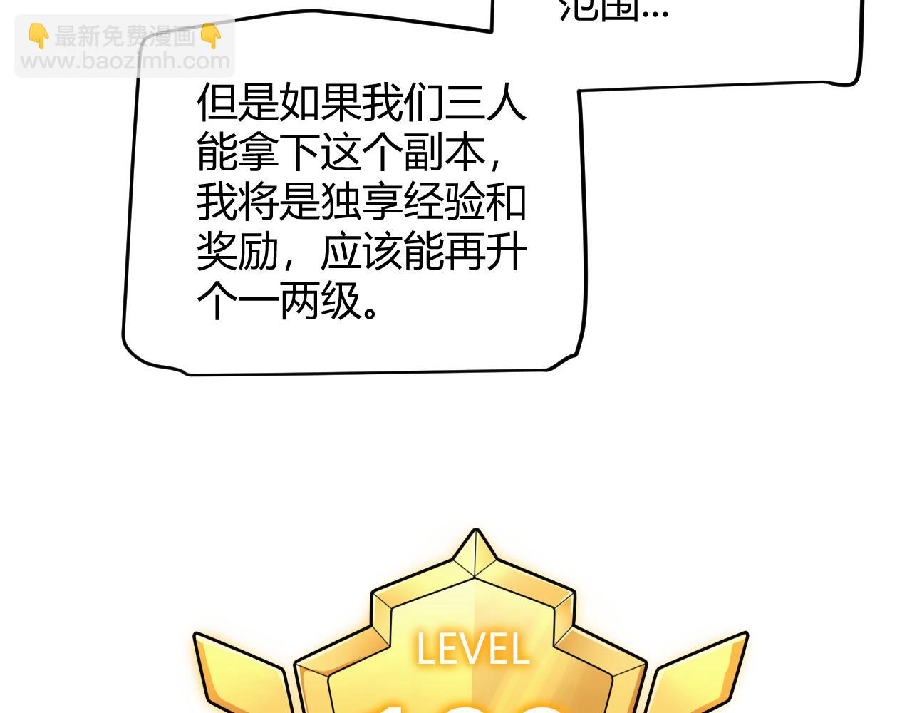 我來自遊戲 - 第183話 淩策的失策！？(1/5) - 1