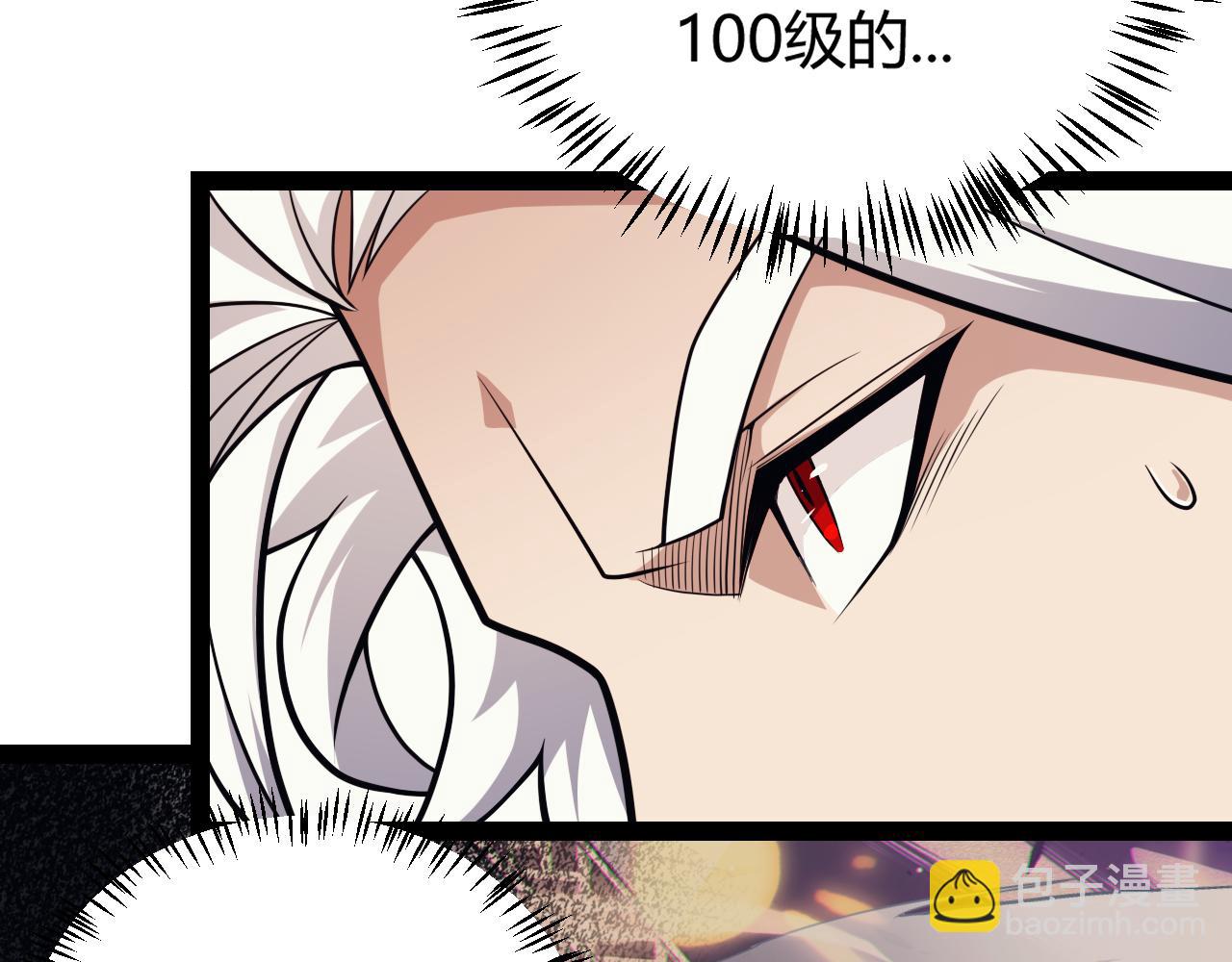 我來自遊戲 - 第183話 淩策的失策！？(1/5) - 6