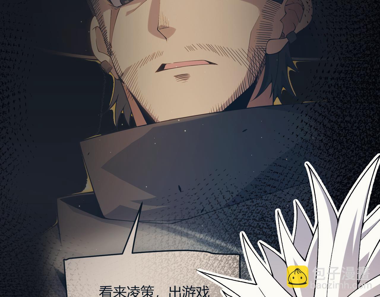 我來自遊戲 - 第183話 淩策的失策！？(2/5) - 7