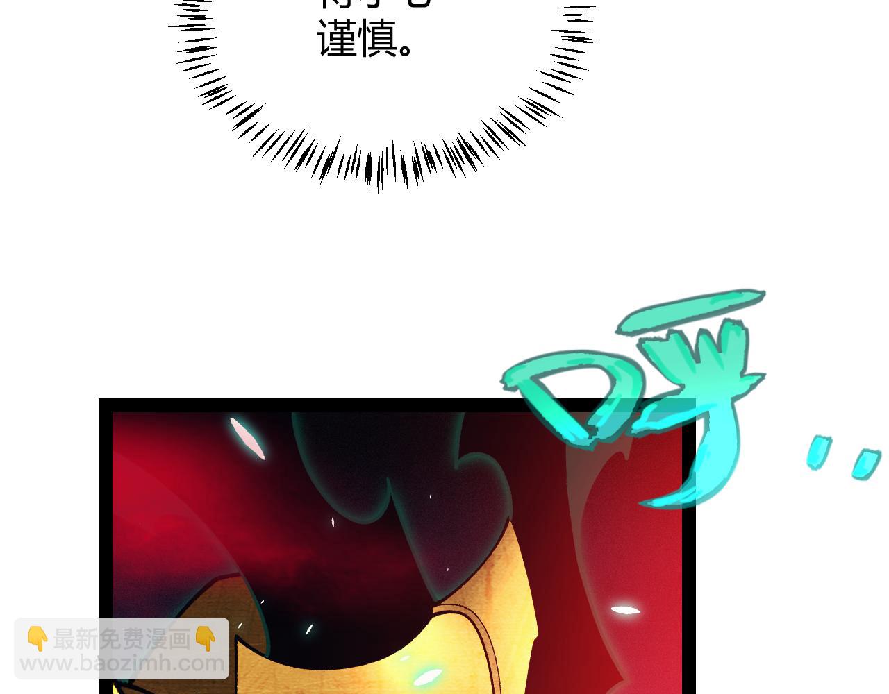 我來自遊戲 - 第183話 淩策的失策！？(2/5) - 1