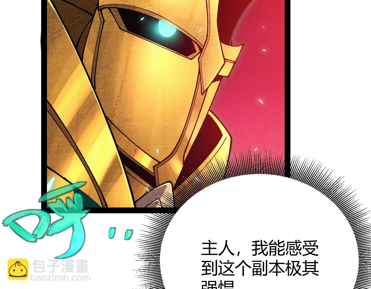 我來自遊戲 - 第183話 淩策的失策！？(2/5) - 2