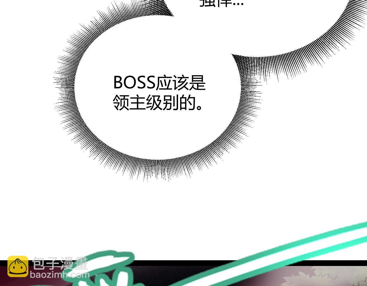 我來自遊戲 - 第183話 淩策的失策！？(2/5) - 3