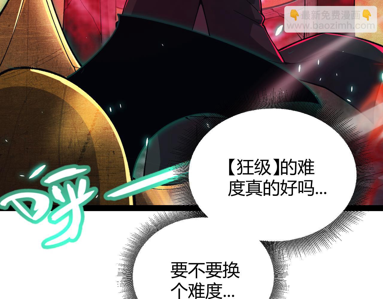 我來自遊戲 - 第183話 淩策的失策！？(2/5) - 6